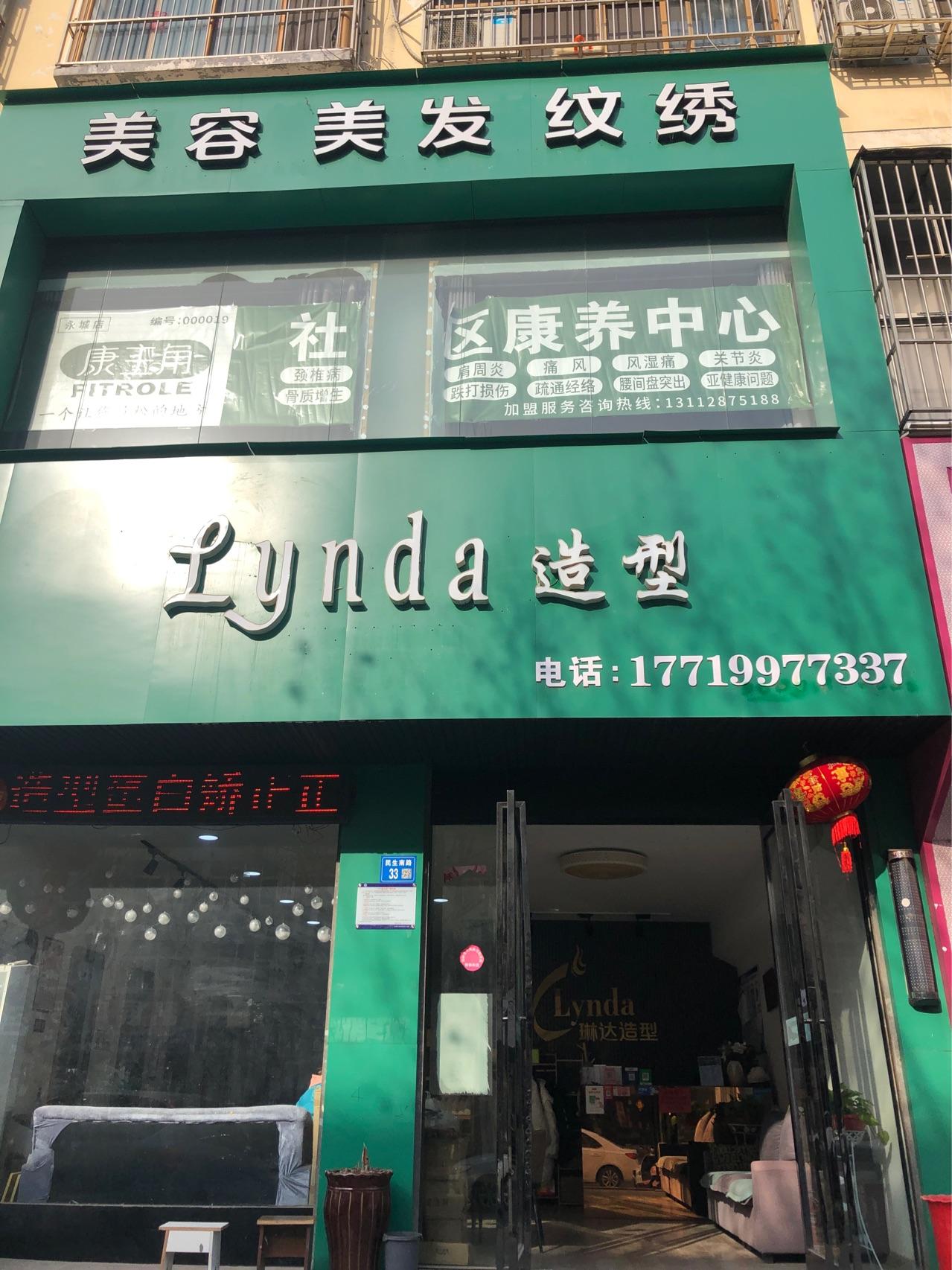 Lynda造型